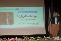 کارآفرین برتر